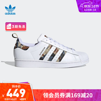 adidas阿迪达斯官网三叶草SUPERSTAR男女贝壳头板鞋GV9698 白/米色/棕/蓝44.5(275mm)【图片价格品牌报价】-京东