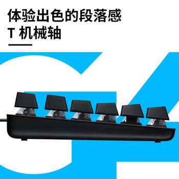 罗技（G）G412有线机械键盘 背光灯效  电竞游戏键盘吃鸡英雄联盟LOL 便携紧凑机械轴（类茶轴）小键盘104键