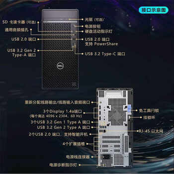 戴尔(DELL)OptiPlex7020MT PLUS商用办公台式电脑主机i7-14700/32G/1T+1T/4G独显/WIFI定制