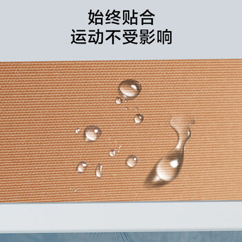 京东京造 人造丝肌肉贴 弹性胶布运动绷带 防水拉伤酸痛贴胶带