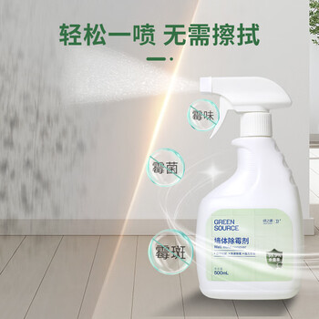 绿之源墙体除霉剂500ml墙面衣柜瓷砖去霉斑霉菌清洁剂喷雾