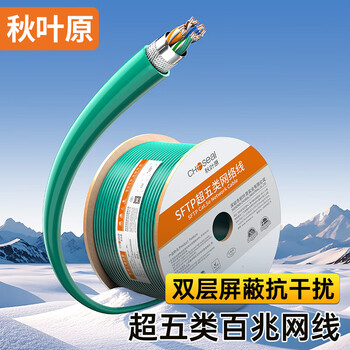 秋叶原（CHOSEAL）超五类双屏蔽网线【商用版】抗干扰纯铜线芯过福禄克 工程装修家装箱线 绿色305米/箱 QS2613XT305