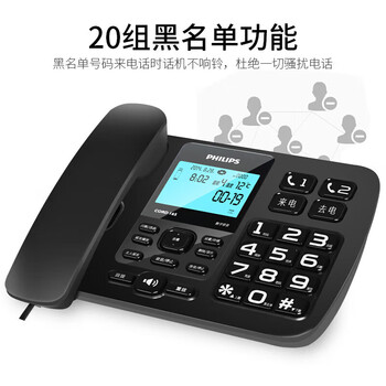 飞利浦（PHILIPS）录音电话机 固定座机  办公家用 自动 手动录音 16G存储卡 放音密码保护 CORD165 (黑色)
