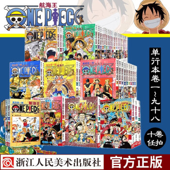 one piece 漫画品牌及商品- 京东