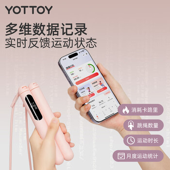 yottoy智能计数跳绳成年人健身训练儿童中考跳绳 无绳+有绳大球/蔷薇粉 yottoy智能计数跳绳成年人健身训练儿童中考跳绳 无绳+有绳大球/蔷薇粉
