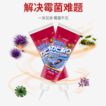 kinbata除霉剂洗衣机除霉啫喱125g家用墙面瓷砖除霉菌神器 除霉啫喱 kinbata除霉剂洗衣机除霉啫喱125g家用墙面瓷砖除霉菌神器 除霉啫喱