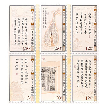 中国切手　2009-20《唐詩三百首》郵票 小版 唐詩三百首 唐诗邮票价格报价行情- 京东