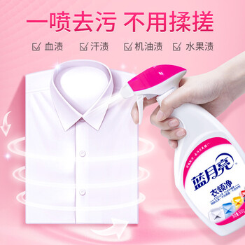 蓝月亮衣领净白衬衫T恤衣领去污除渍衣领清洁剂（500g瓶装+500g瓶补）*2