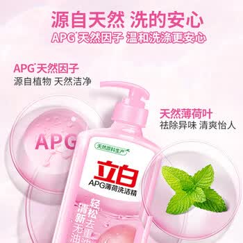 立白洗洁精【实惠囤货 呵护家庭】APG薄荷精1450g+钢丝球1只