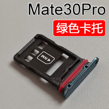 华为mate 30 Pro价格报价行情- 京东