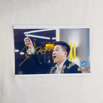周深 周柯宇 郭麒麟 刘宇宁 亲笔签名照周边 同款亲 张鹤伦