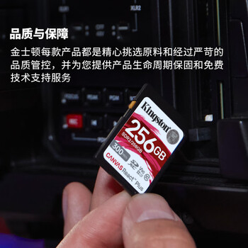 金士顿(Kingston)256GB SD存储卡 U3 V90 8K 相机内存卡 高速sd卡大卡 读速300MB/s 写速260MB/s 微单/单反相机 金士顿(Kingston)256GB SD存储卡 U3 V90 8K 相机内存卡 高速sd卡大卡 读速300MB/s 写速260MB/s 微单/单反相机