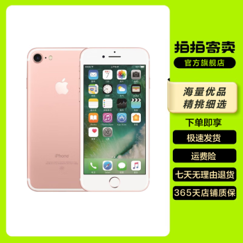 iphone7旗舰手机价格报价行情- 京东