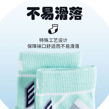 TAAN泰昂羽毛球袜加厚毛巾底男袜T528白绿单双装