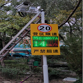 山顶松 雷达测速仪 高速车辆速度监测仪 超速提示 防水LED显示屏厂区园区道路指示牌  移动测速太阳能供电