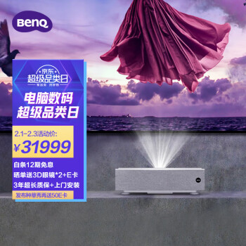 明基（BenQ）i962L 4K激光电视 投影 投影机 家用 家庭影院 （含100吋菲涅尔抗光软屏） 免费上门安装