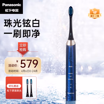 个人认为:松下EW-DC12-A405电动牙刷降音怎么样，评测了解三星期经验分享！