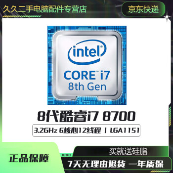 Intel CPU 第7世代 Core i7-8700-