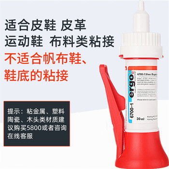 ergo6700-1瑞士品牌鞋胶补鞋胶水粘鞋胶水修鞋胶水运动鞋皮鞋厂补鞋匠专用胶水强力树脂软胶非502胶水