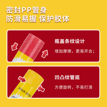 晨光（M&G）9g高粘度固体胶PVA胶棒学生手工固体黏胶ASG97153A 6支