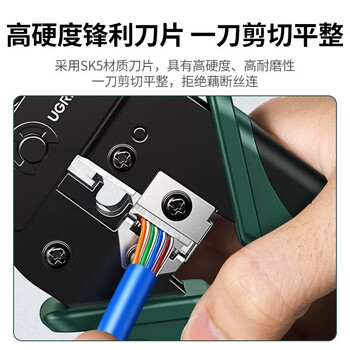 绿联 网线钳 网线网络电话线水晶压线钳 6P/8P两用多功能省力剥剪线钳 压接水晶头工具 70683