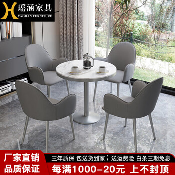 瑶涵 岩板轻奢会客洽谈桌接待小圆桌椅组合售楼处简约现代休闲谈判桌休息区4s店大堂休息区咖啡桌阳台桌椅 深灰色防水科技布(桌子颜色尺寸备注) 一 ...