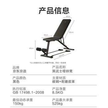 京东京造 黑武士哑铃凳仰卧起坐家用健身器械折叠飞鸟椅锻炼卧推拉力绳
