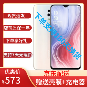 OPPO Reno Z 128g售价品牌及商品- 京东