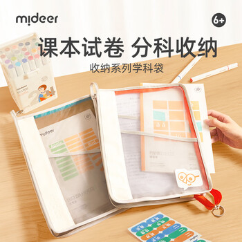 弥鹿（MiDeer）文具收纳文件夹学生试卷收纳袋大容量分层分类卷子整理神器学科袋-绿色六一儿童节礼物