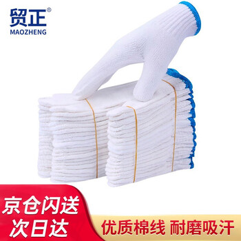 贸正 棉线手套劳保60双 加厚防滑耐磨工地干活工业劳防用品白棉纱【正品行货】 贸正 棉线手套劳保60双 加厚防滑耐磨工地干活工业劳防用品白棉纱【正品行货】