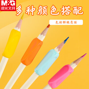 晨光（M&G）优握正姿矫正握笔纠正握姿幼儿园宝宝学写字矫正器抗菌套装 APJ99226 4个装/卡