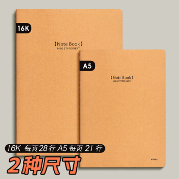 晨光（M&G）文具A5/40张缝线本 办公记事笔记本本子 简约生活系列牛皮纸学生软抄办公本 4本APYFJ12
