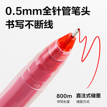 得力（deli）大容量全针管中性笔签字笔 笔芯笔身一体化0.5mm红色12支/盒DL-A116