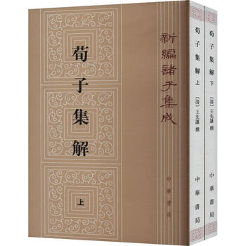 荀子集解- 京东