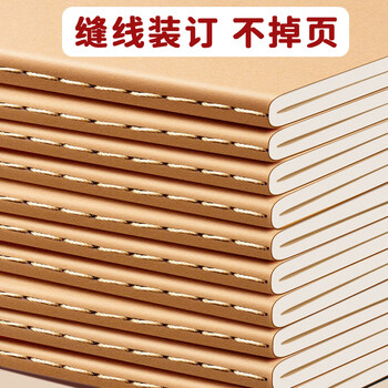 金值 a4笔记本本子作业本5本A4/200张 牛皮纸笔记本本子横线本车线本缝线记事本软面抄学生记录本开学必备