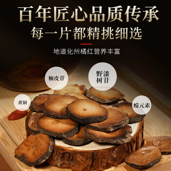 同仁堂(TRT)北京同仁堂化橘红片正宗化州橘红切片陈年桔红胎果膏丸泡水100g 同仁堂(TRT)北京同仁堂化橘红片正宗化州橘红切片陈年桔红胎果膏丸泡水100g