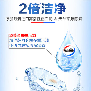 威露士2X除菌内衣净350ml  内衣裤专用抑菌洗衣液清洗液护手配方去血渍