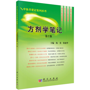 清熱解毒 賈元方著 南京中医学学院 中医方剂学笔记价格图片精选- 京东