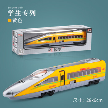 高铁和谐号火车玩具仿真动车复兴号模型儿童地铁轻轨男孩 黄色高铁