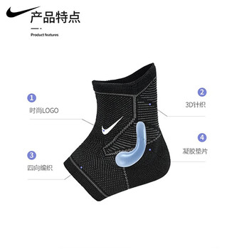 耐克（NIKE）针织运动篮球护踝保护脚踝护具固定崴脚男女N1000670031 M码