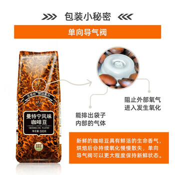吉意欧GEO曼特宁风味咖啡豆500g阿拉比卡豆中深烘浓烈微酸不涩 吉意欧GEO曼特宁风味咖啡豆500g阿拉比卡豆中深烘浓烈微酸不涩