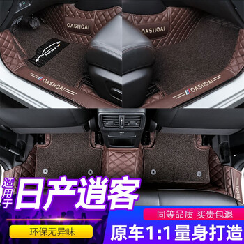 千众逍客脚垫全包围专用于日产1622款新逍客双层丝圈汽车脚垫内饰改装