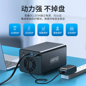 优越者磁盘阵列柜多盘位2.5/3.5英寸机械/SSD固态移动硬盘柜 双盘位RAID笔记本外接硬盘盒子 Y-3355