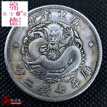 光緒元寶 丁末年 光緒銀貨 双竜一両 竜洋 銀元 銀円 袁大頭 大洋 古貨幣 光緒元寶 丁末年 光緒銀貨 双竜一両 竜洋 銀元 袁大頭 大洋 古貨幣
