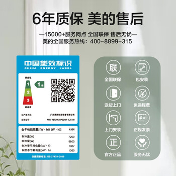 美的KFR-72T2W/BP3DN1-LX(1)Ⅱ风管机真实使用感受,真相揭秘入手感受