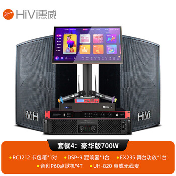 惠威点歌机陪伴你每一天，尽享舒适与健康！