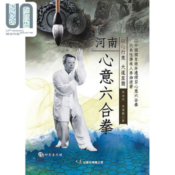 心意六合拳 Amazon.co.jp: 心意六合拳 中国武術DVD : 梁紅宣: 本