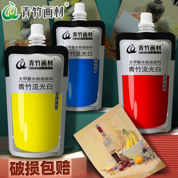 青竹画材（CHINJOO）流光白水粉画颜料补充包袋装18色100ml艺考集训专业水粉颜料果冻方杯填充包颜料套装美术写生