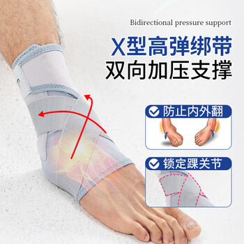 拓步者护踝超薄运动护脚踝套护具篮球崴脚踝固定绑带护脚腕扭伤跑步足球