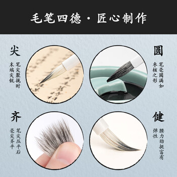 得力（deli）白云毛笔兼毫加健羊毫入门书法毛笔套装文房四宝大中小号国画笔大楷笔礼物 加健小白云 开学文具